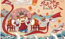 大年初四迎灶神迎财神 初四习俗及禁忌跟著做好运一整年
