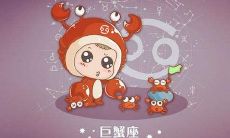 2019年的农历六月初六出生是巨蟹座吗 与什么星座最匹配?