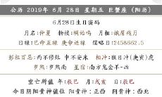 2019年五月二十六提新车好不好?