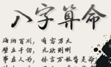 八字命带桃花的含义 如何判断八字命带桃花