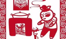 大年初四,迎灶神