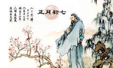 2020年农历正月初七节日习俗盘点 送火神是什么?