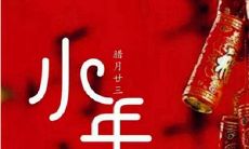 2020年小年前后哪些日子适合订婚,订婚有何讲究禁忌?