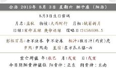 2019年农历七月初三可以结婚吗 可以订婚举办婚礼吗?