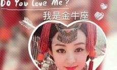 4月份什么星座金牛座 4月份是什么星座女