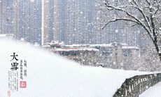2019年大雪节气出生吉祥如意的男孩名字八字缺土取名!