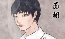 眉毛相连的男人命好吗 心机比较重