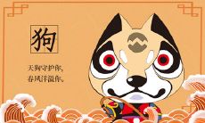 2021年属狗的人可以换工作吗?事业运好吗?