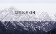 90度星座配对