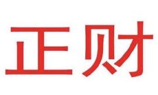 八字正财格男命和谁最配?