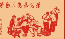 2020年五一劳动节当天财神在什么方位?是黄道吉日吗?