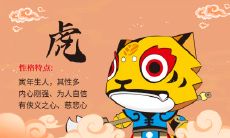 2022年诞生了什么样的老虎?你的生活运势如何?
