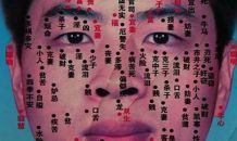 男人(女性)面部(全身)痣相图解大全