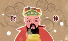 财位上放什么东西最旺财?