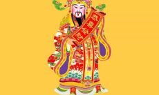 财神一般面朝哪个方向优秀?