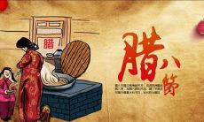 2020年腊八节前后有哪些日子适合搬家入宅乔迁新居?