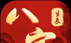 八字预测事业:正官与七杀对事业的吉凶影响