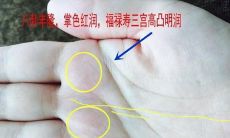 八字紫微看你是否容易发意外之财