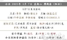 2019年腊月十二月十三提车吉利吗 当天日子卦象查询!