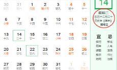 2019年大寒腊月廿六日是什么星座 这天出生的人运势好不好?