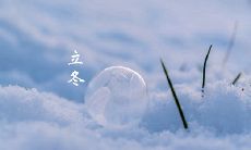 立冬无雨看冬至 冬至无雨一冬晴什么意思?关于立冬的谚语