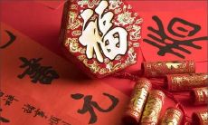 2020年过元旦的日子是在1月1日吗 这天日子好吗?