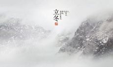 2019年11月8日立冬节气属鼠人今日运势详解!