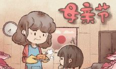 2020年母亲节出生的男孩命运分析 男孩命运好吗?