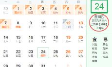 2019年10月24日霜降不宜搬家入宅吗 霜降当日运势解析!