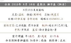 2019年农历七月十六喜神在什么方位?喜神五行之金