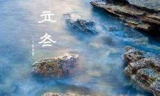 立冬2019年财神在哪个方位 财神爷的摆放位置有什么讲究?