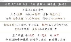 2019年农历七月十三可以订婚吗?