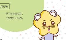 属鼠女生厌倦一个男人的表现