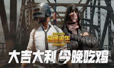 吃鸡ID搞笑名字大全,喜欢打游戏的进来