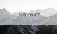 dnf好听的名字
