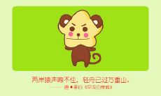 属猴男宝宝取名 有哪些名字推荐男宝宝取名 有哪些名字推荐