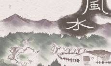 日坐财库的八字怎么看 命好吗