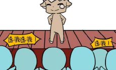 从八字的配偶宫,看未来另一半的家境、外貌