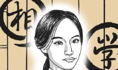 你知道啥面相女人天生旺夫吗?