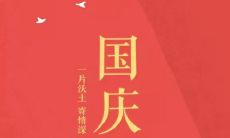 2019国庆加班哪几天三倍工资,国庆后入职如何计算工资?