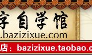 通过生辰八字算结婚日子的方法