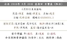 2019年五月二十八是几月几号 是什么日子?