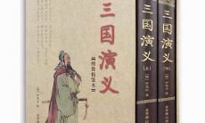 命理《三国》论曹操