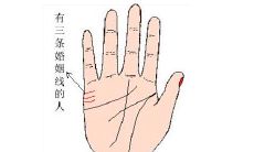 女人的手相看婚姻好坏