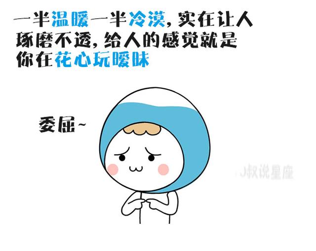 水瓶座中的8个死点