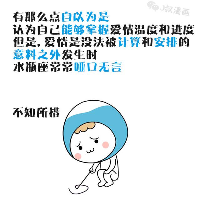 水瓶座中的8个死点