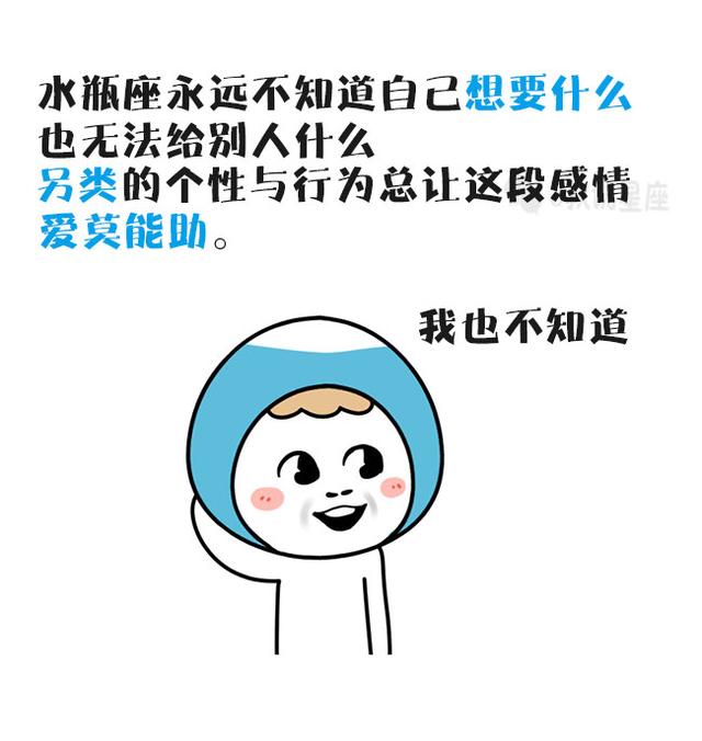 水瓶座中的8个死点