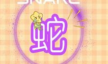 1977男蛇配女蛇婚姻好不好相配吗