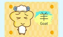 1991年是金羊还是土羊