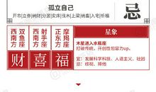 闹闹女巫店今日运势2020年12月19日